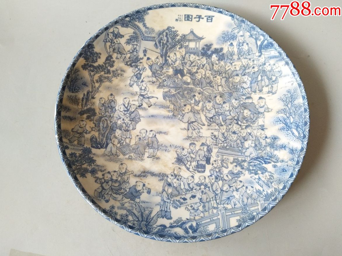 青花人物瓷盘(百子图)