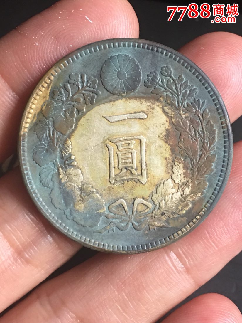 日本银元一枚:品好