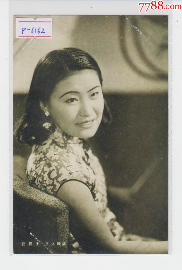 满洲映画社女明星王丽君民国老明信片