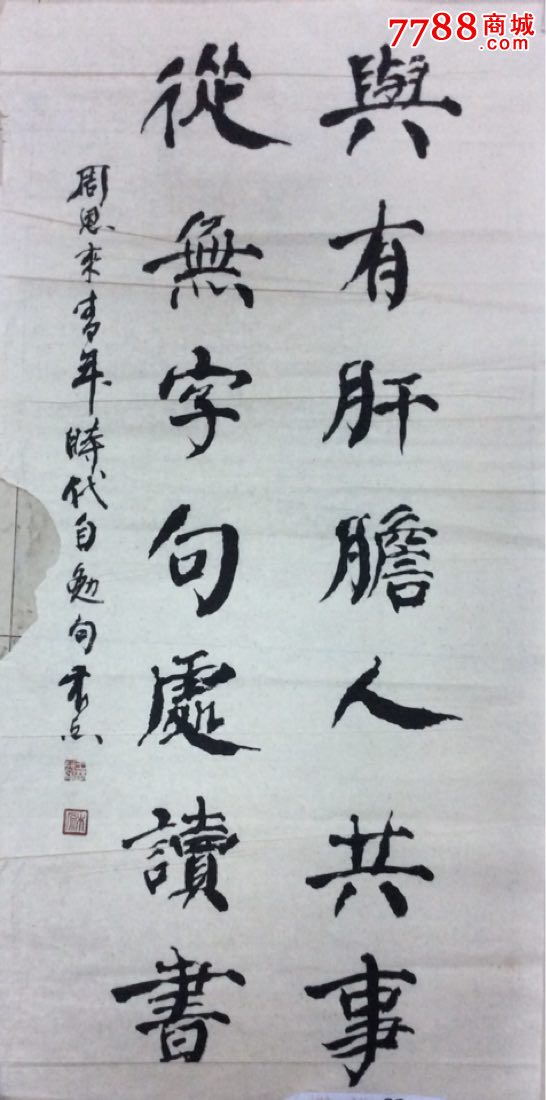 王林斗书法