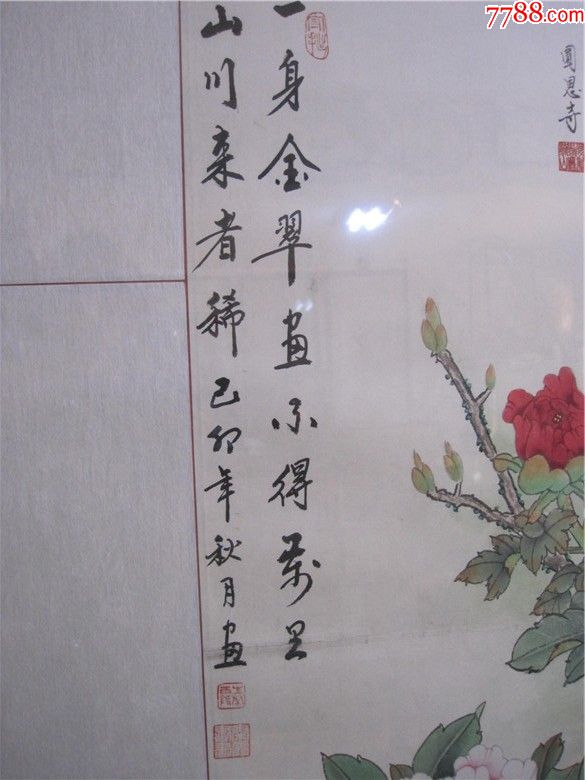 《双雀图》;(著名书法家——爱新觉罗毓山题跋)_花鸟国画原作【聚宝斋