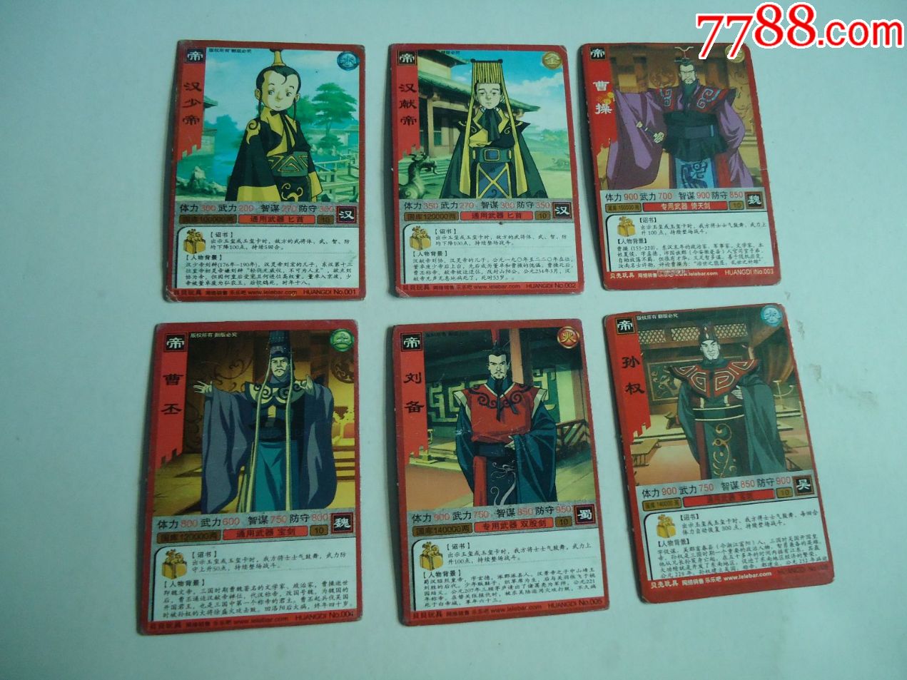 贝贝玩具三国演义--群英对战卡之帝(6张不重复)