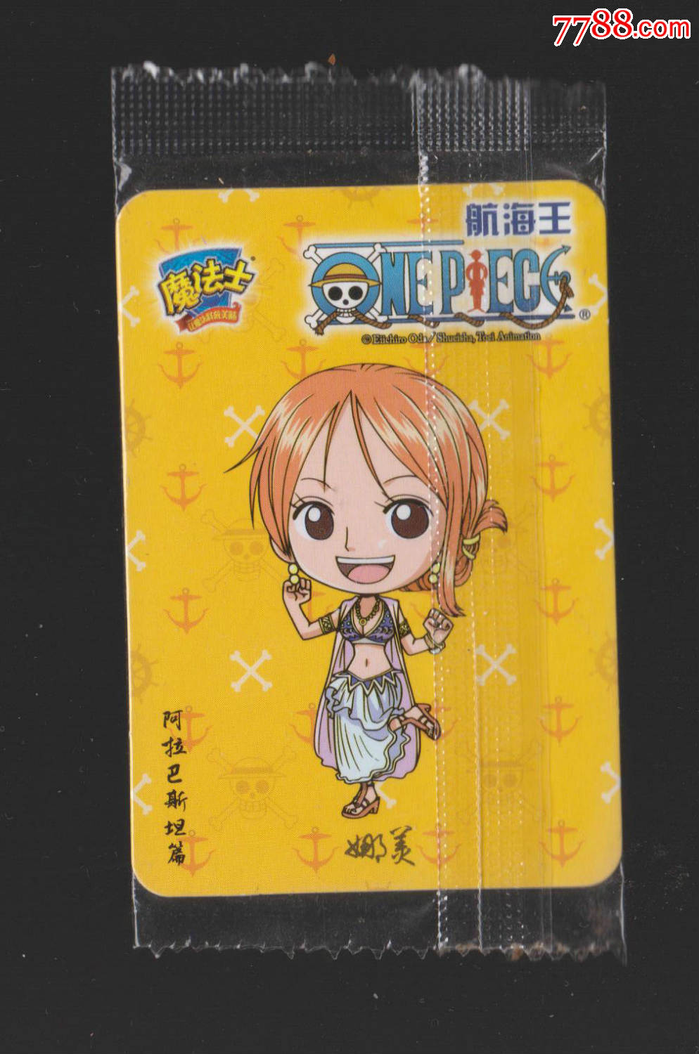 魔法士航海王147娜美
