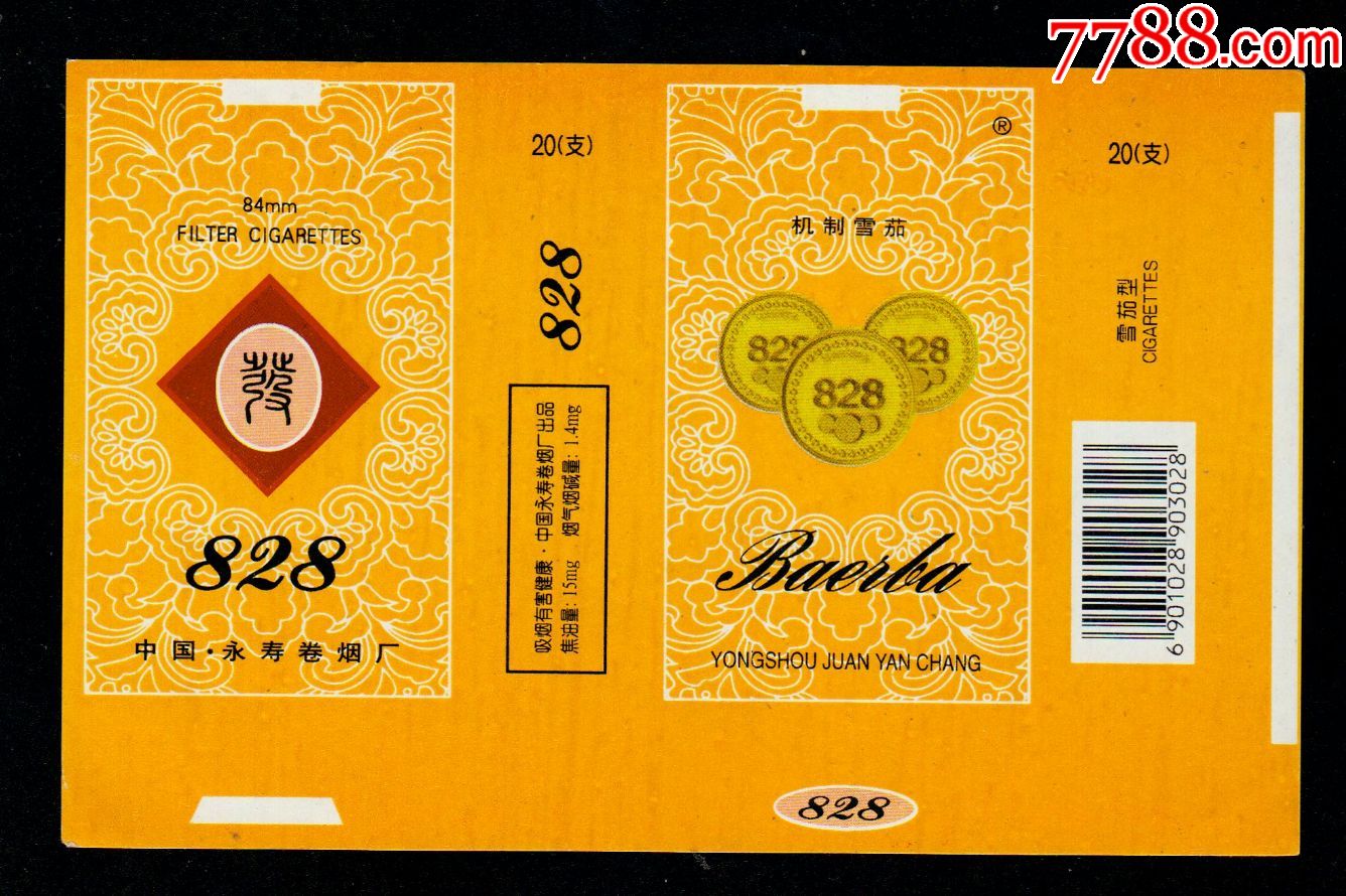 828_第1张_7788收藏__中国收藏热线