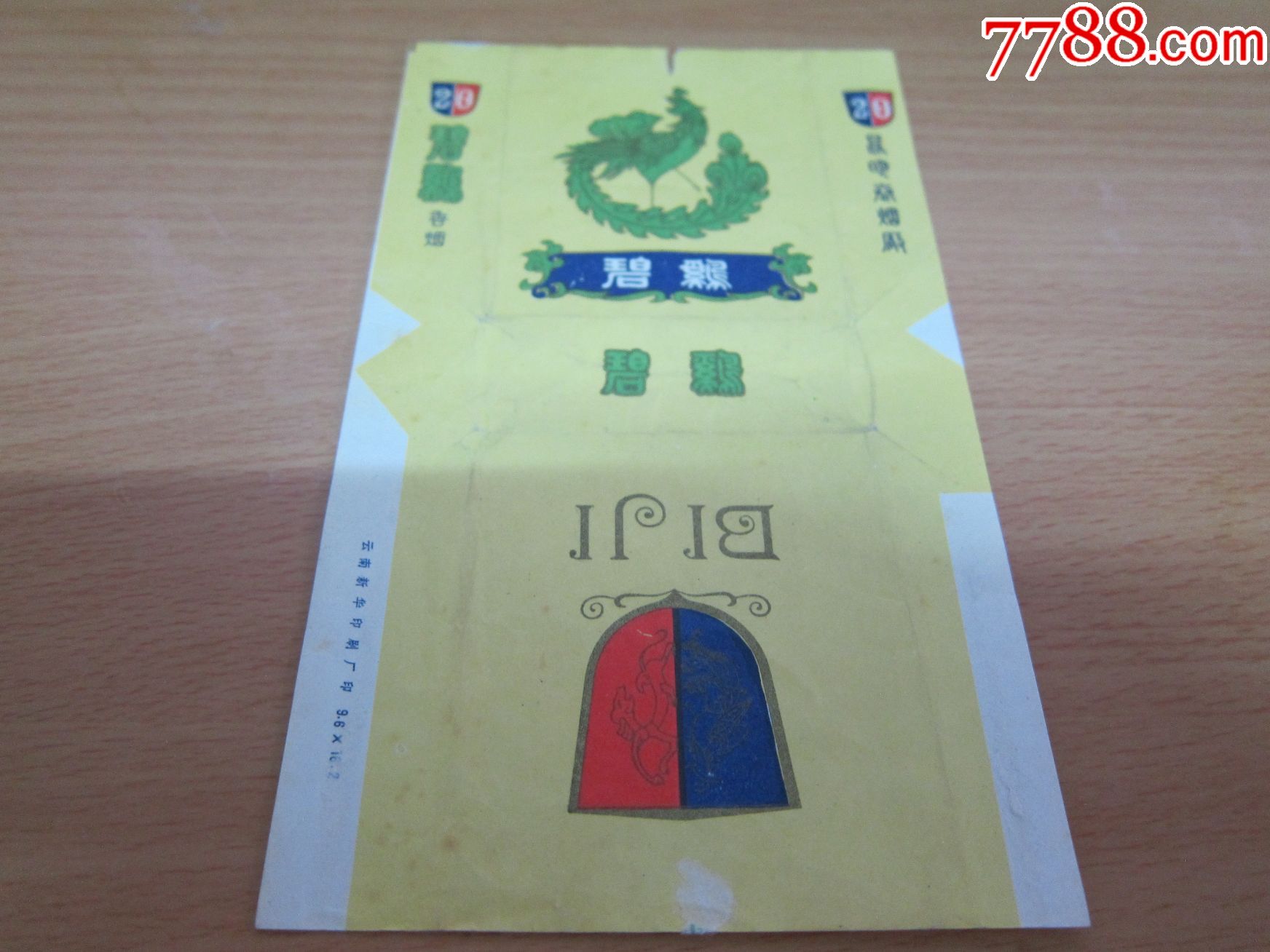 烟标碧鸡昆明卷烟厂拆包标