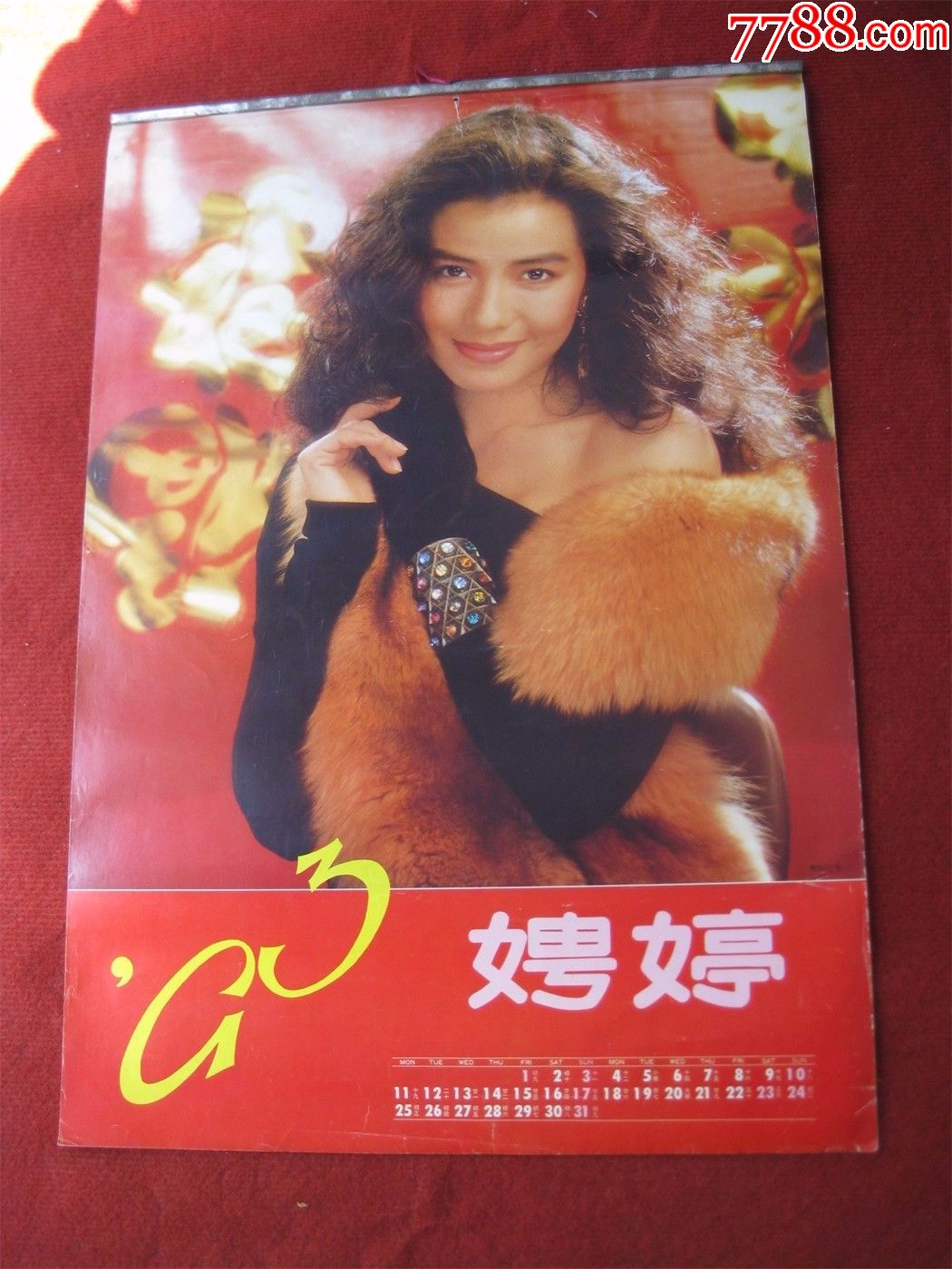 懷舊收藏1993年掛曆聘婷利智鐘楚紅吳嘉麗劉嘉玲米雪等12月全-se51414