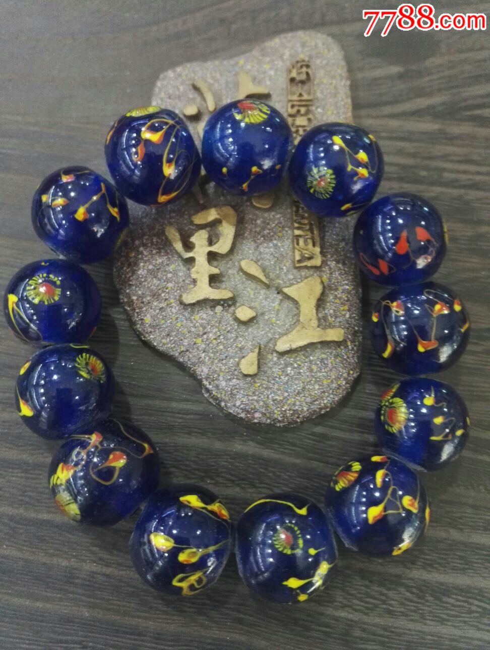 琉璃博山老琉璃珠宝石蓝凤眼红手串