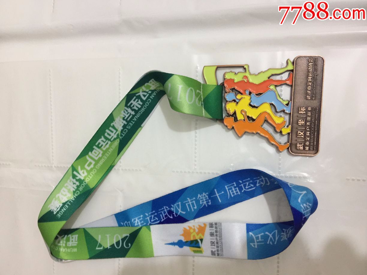  去年武汉运动会什么时候开的(武汉市运动会开始时间)