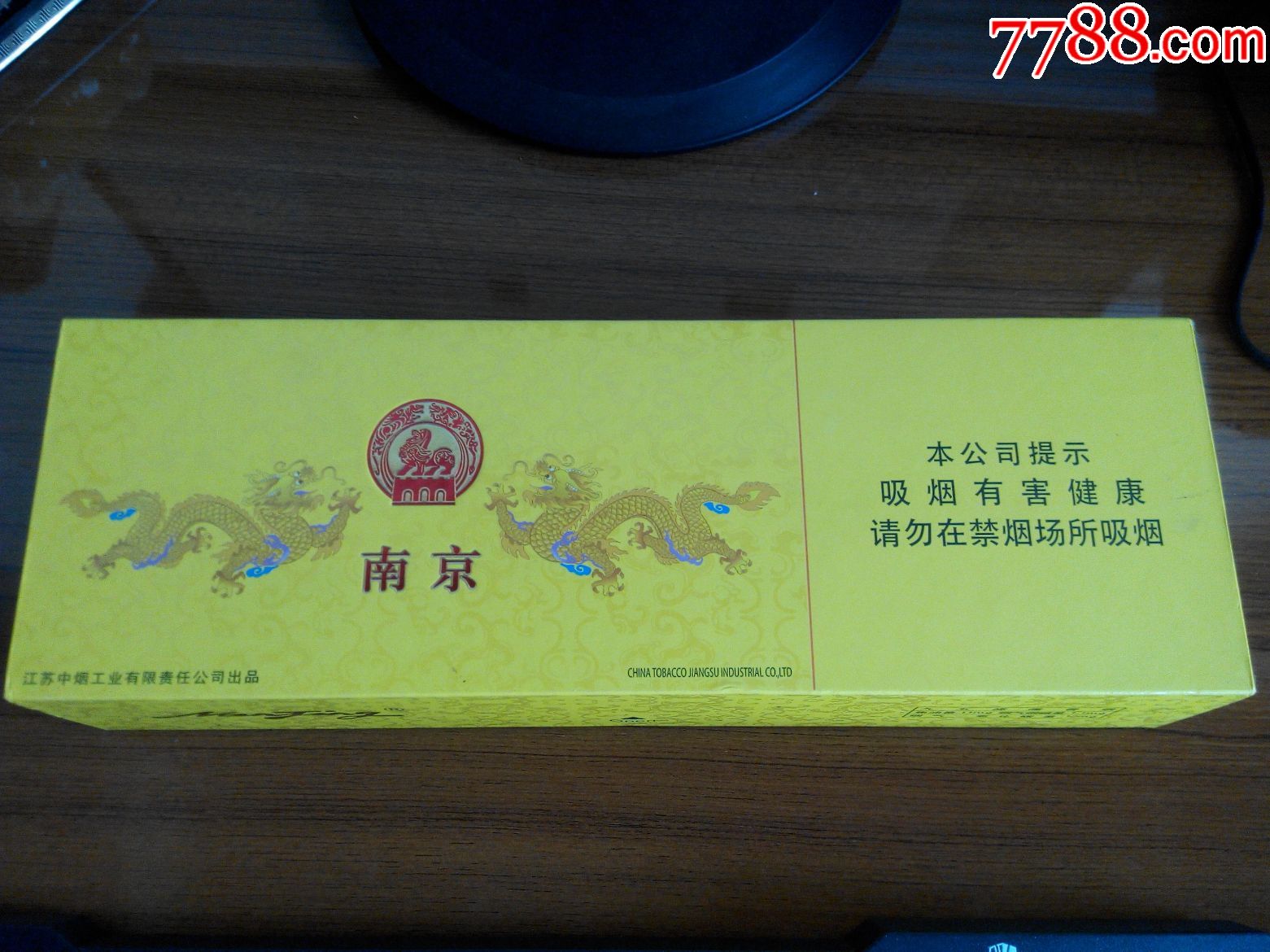 九五南京明太祖条盒(尽早版)