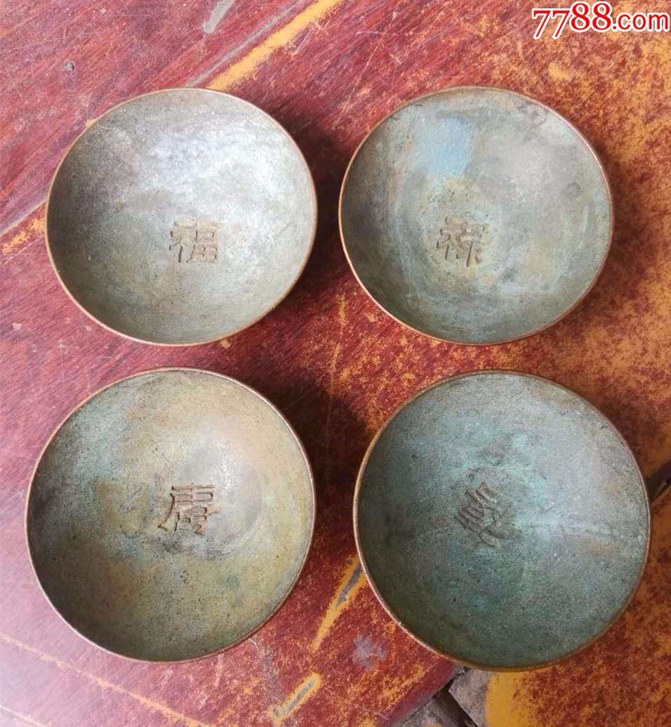 纯铜大清年制福禄寿喜碗一套