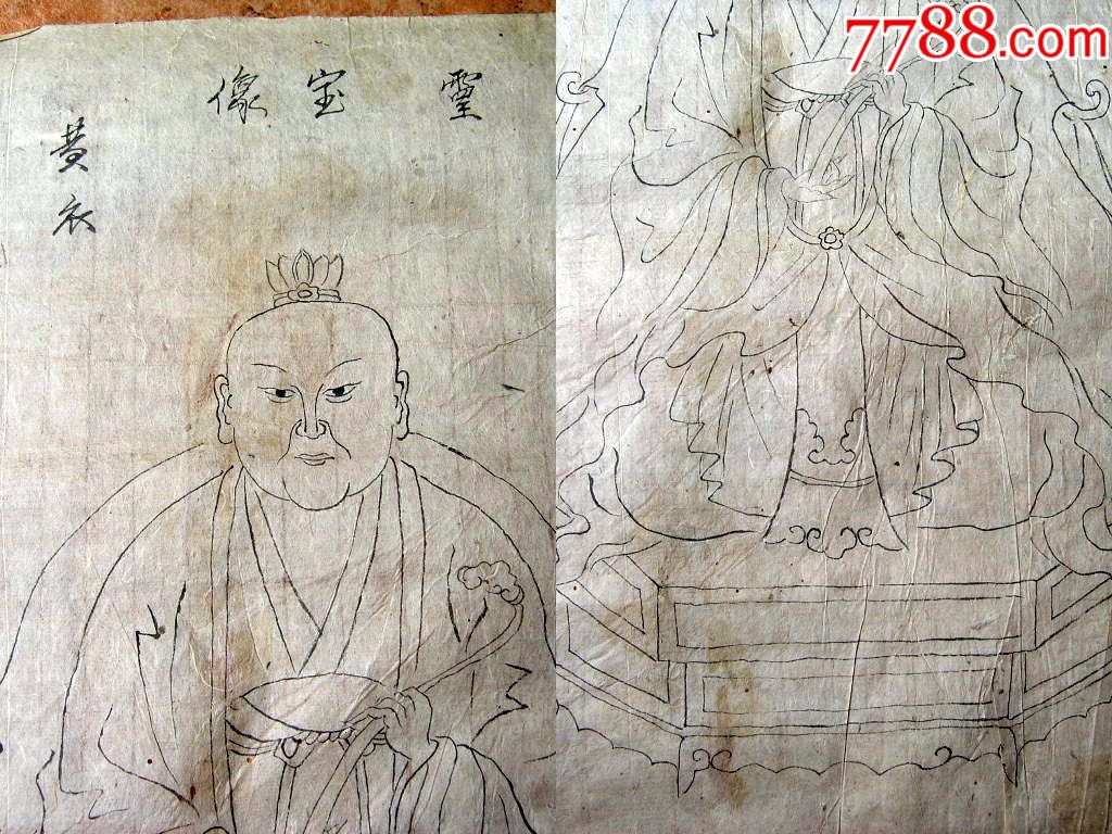 书画收藏170504清末民国边疆手绘白描宗教画像灵宝元始天尊像