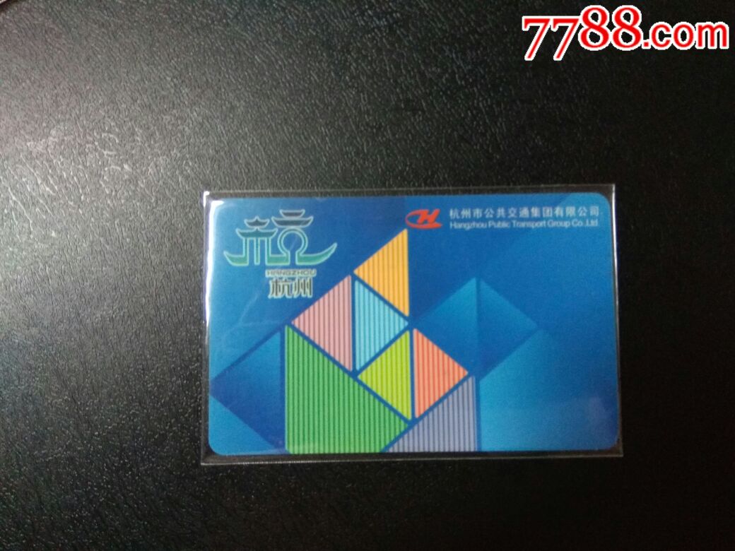 杭州公交卡
