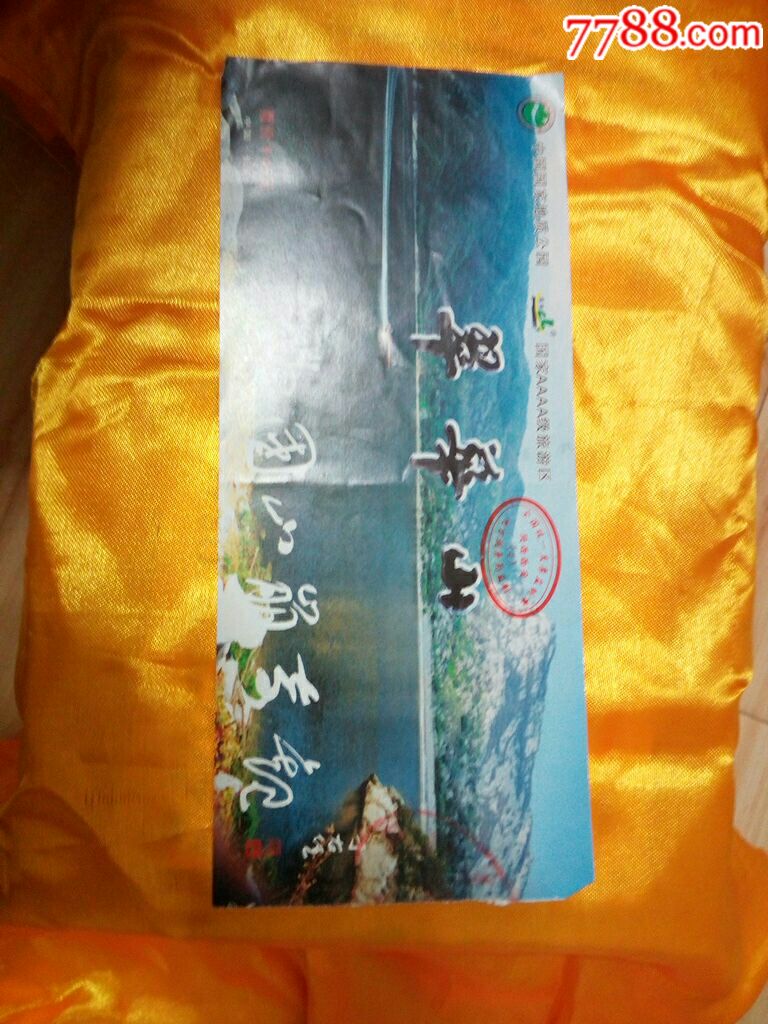 翠华山参观券-价格:1元-se51499838-旅游景点门票-零售-7788收藏