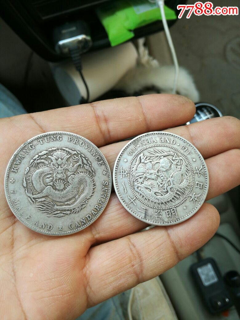 光绪元宝日本龙洋-se51515320-银元/机制银币-零售-7788收藏__中国