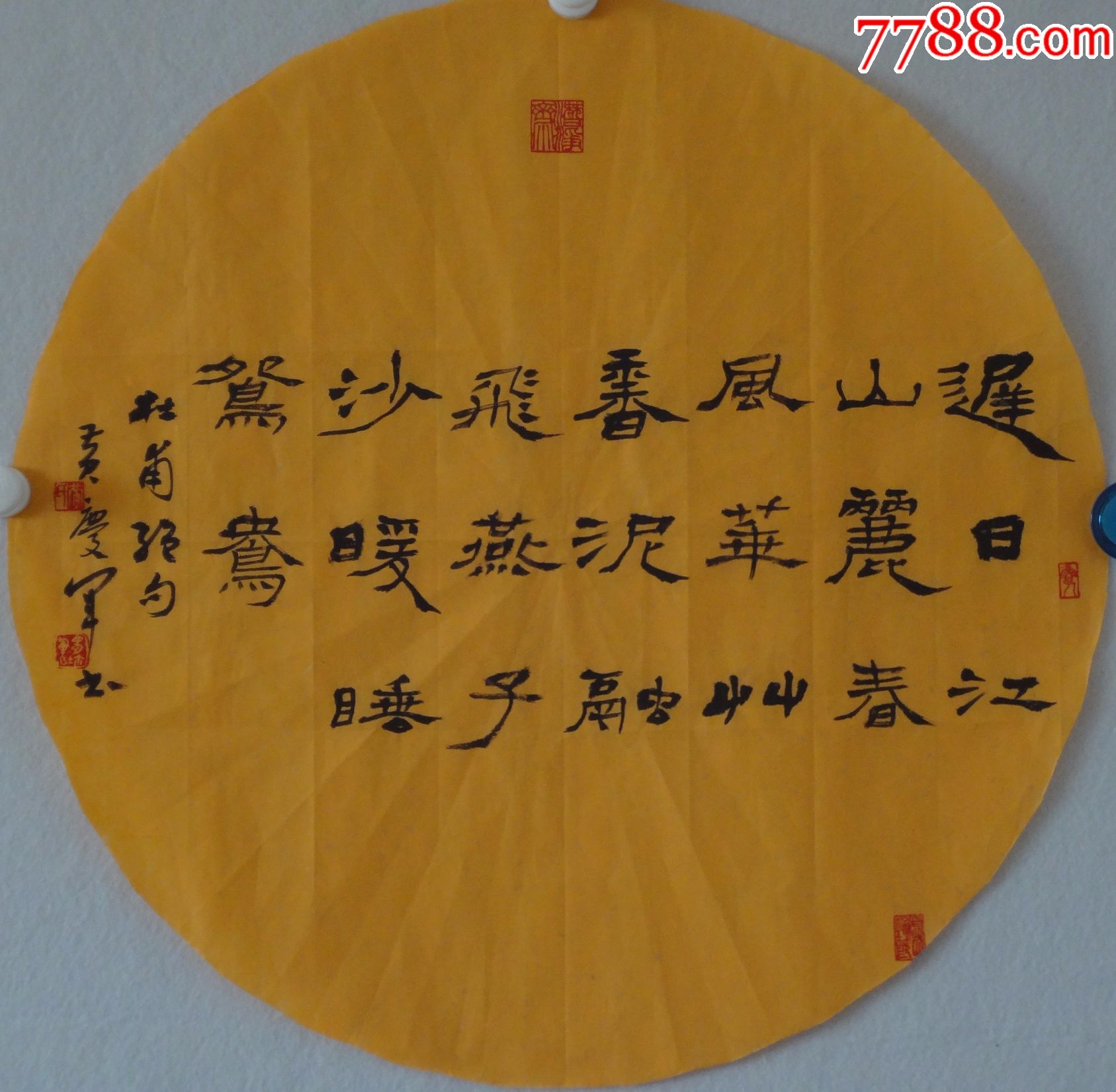 著名书法家黄庆军书法小品杜甫绝句