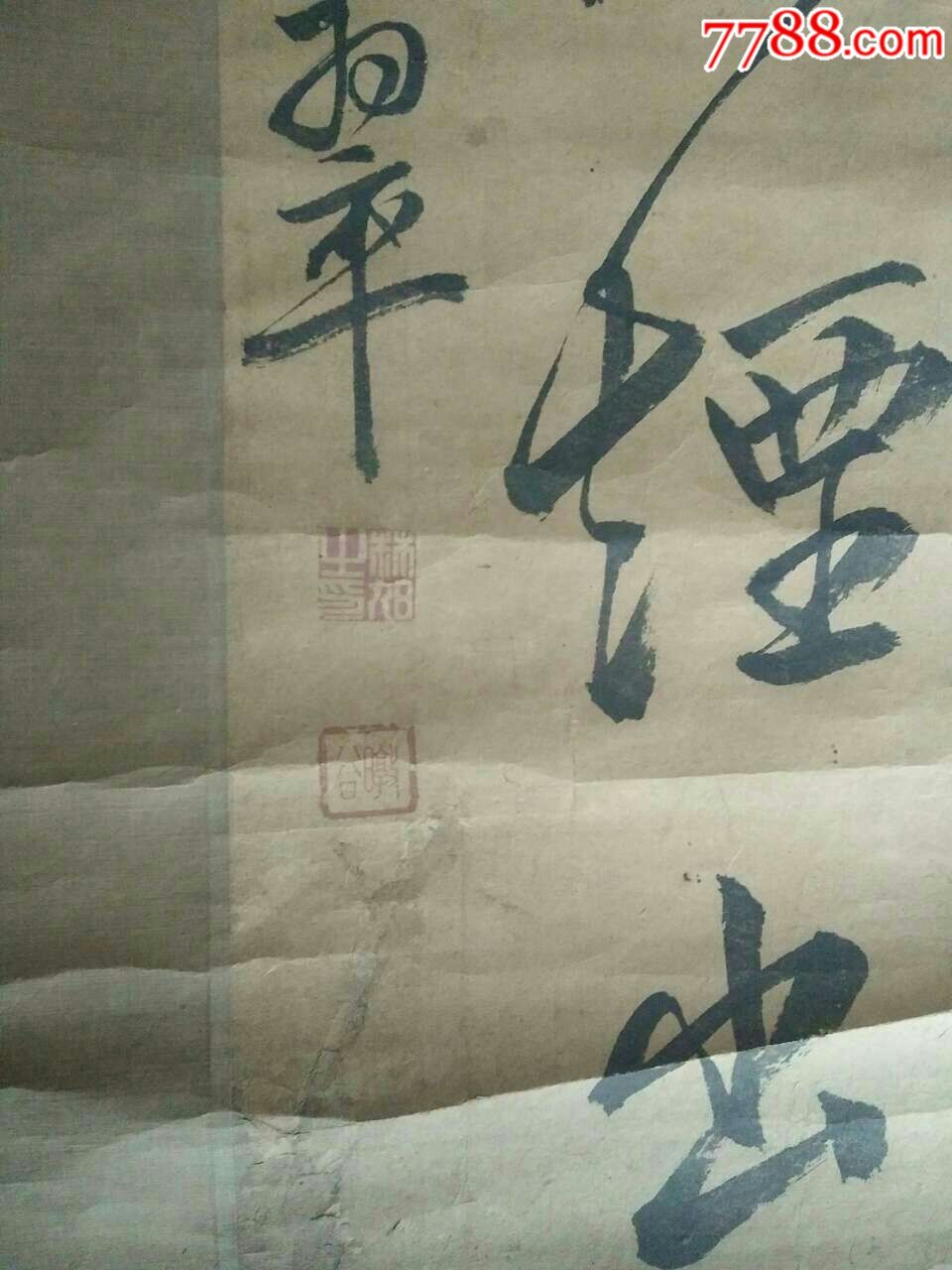 清代六君子林旭书法中堂12652cm