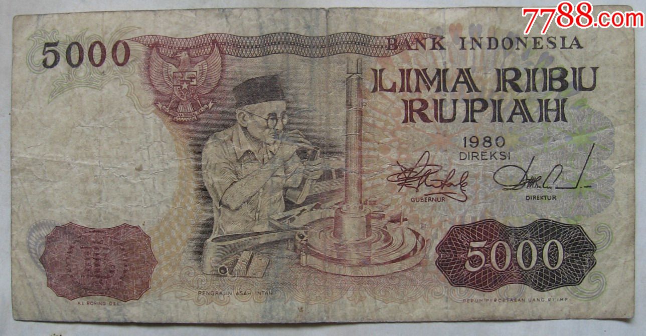 1980年印度尼西亚纸币5000卢比