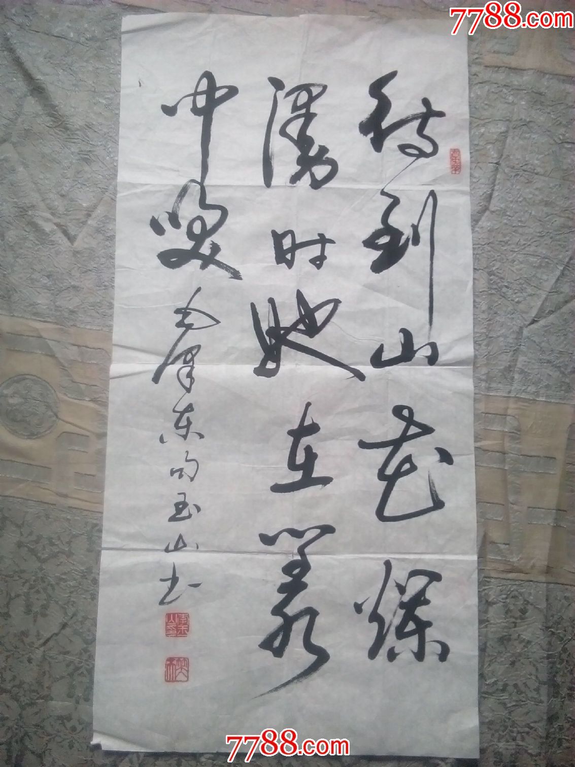 书法---待到山花烂漫时(a9)