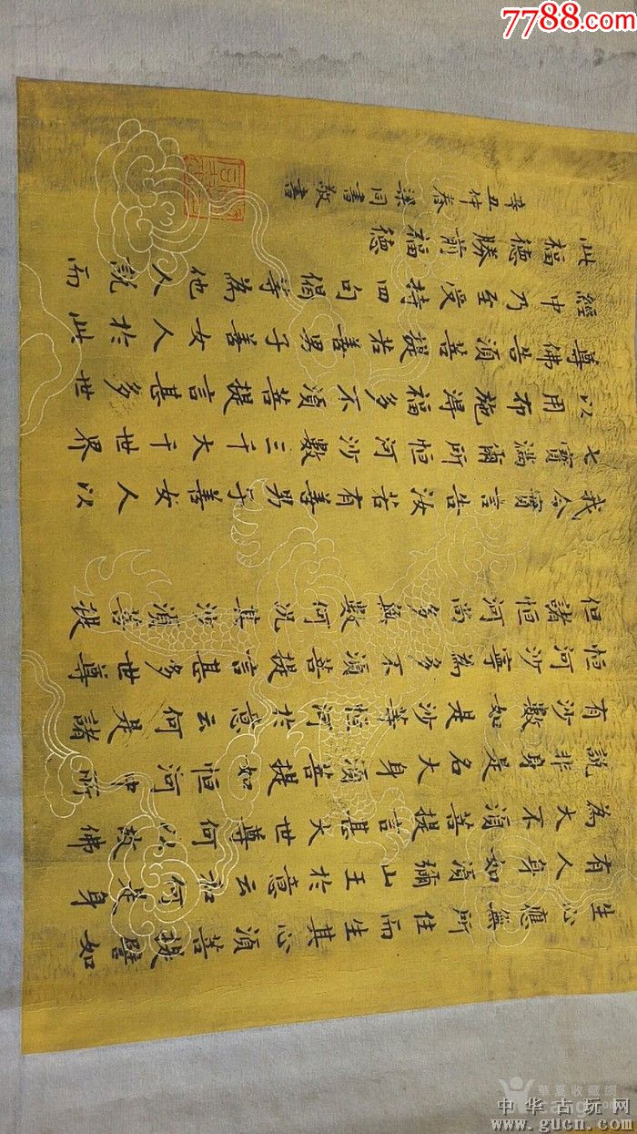 348清代佛經【金剛般若波羅蜜經】梁同書,敬書,尺寸305x28cm_書法原作