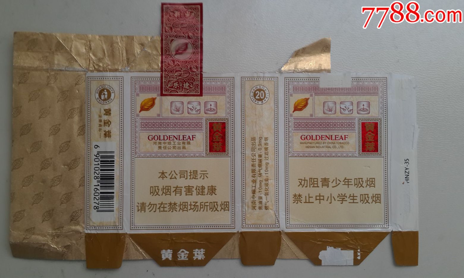 黄金叶(乐途16版_烟标/烟盒_永兴烟标【7788收藏__收藏热线】