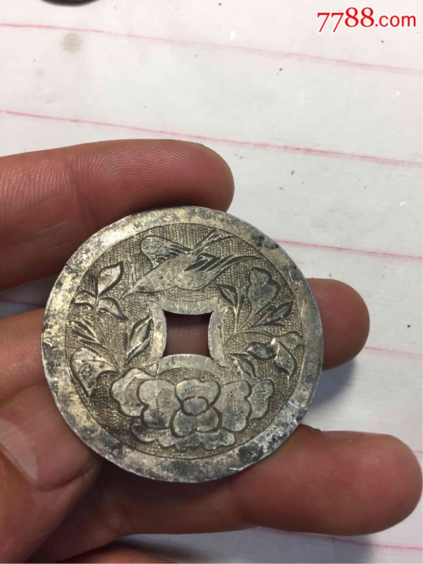 清代老庆云款银花钱