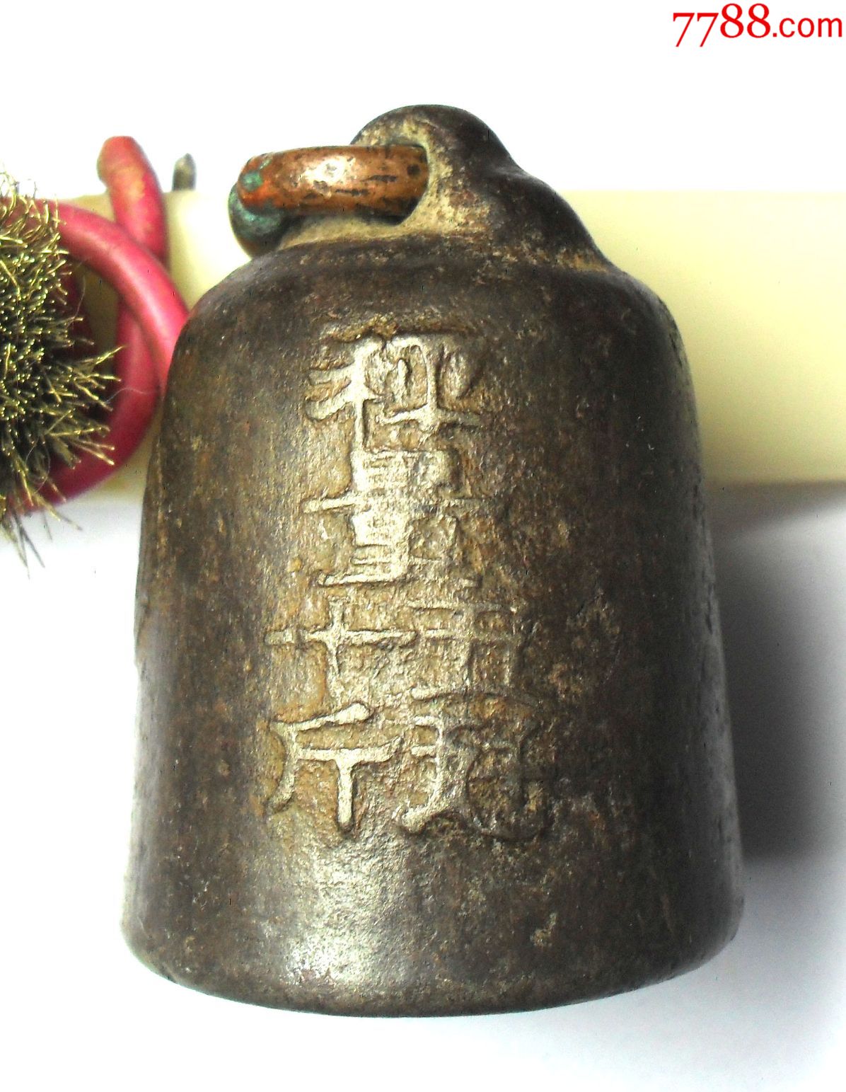 满洲铁砣五公斤-se51561121-秤砣/砝码/古权-零售-7788收藏__中国收藏