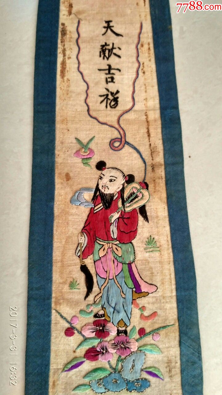 清代八仙人精品刺绣,拿得出手得得藏品清代人物丝绣门帘飘带.