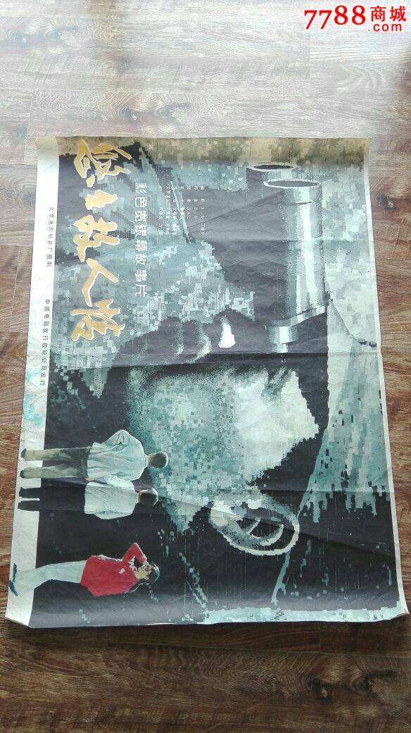 悠悠故人情北京电影制片厂摄制