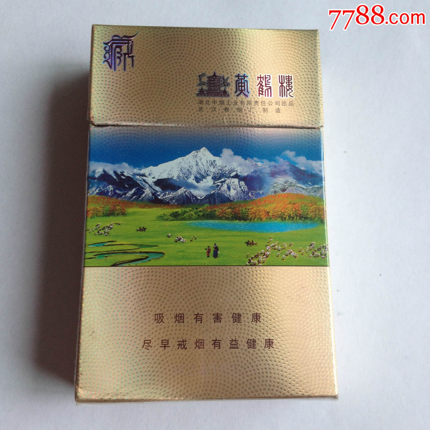 黄鹤楼,红景天,09版,尽早