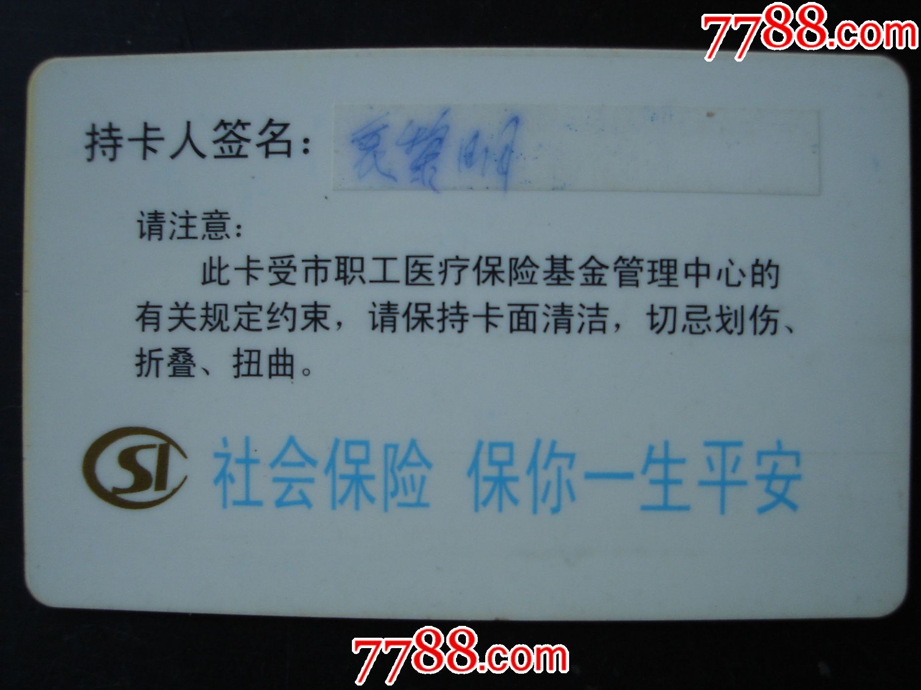 金泉網 醫療責任保險如何賠償 > 正文 一般補辦醫保卡15個工作日就會