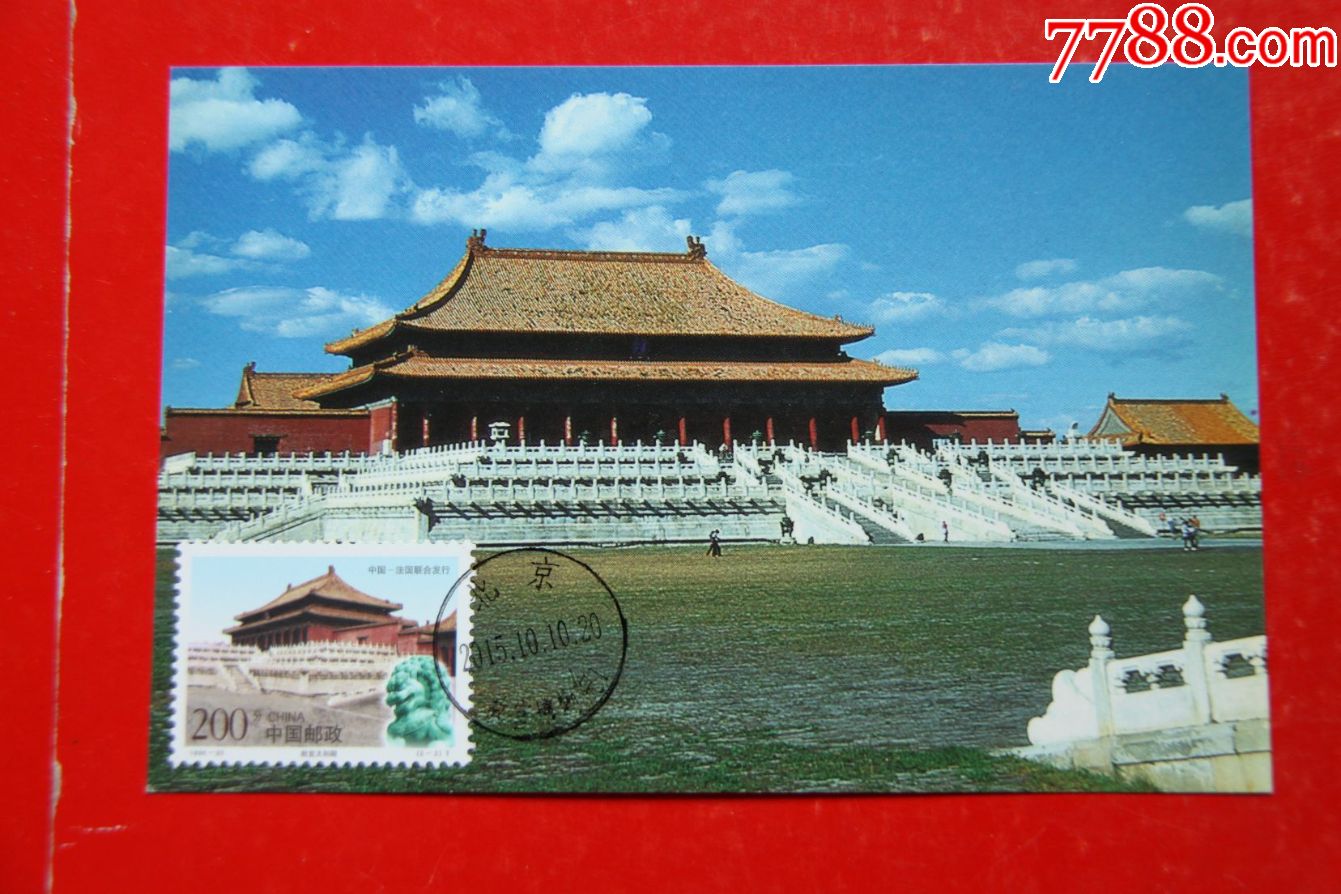 故宫极限明信片