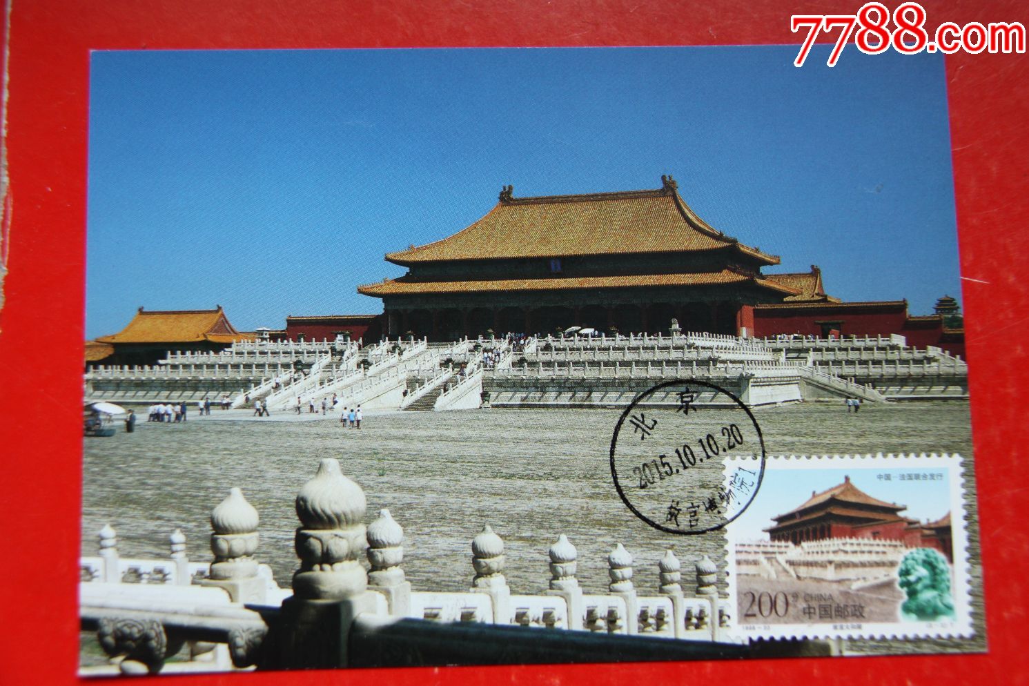 故宫极限明信片