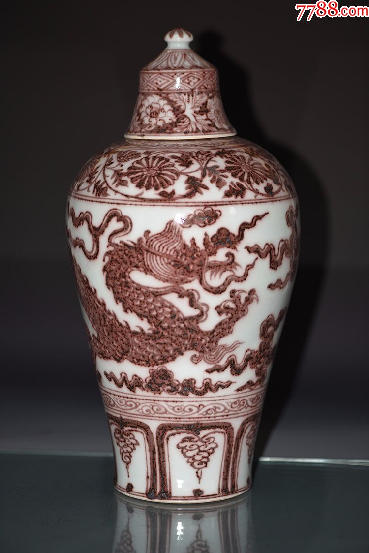 明代洪武釉里红缠枝花纹云龙纹梅瓶