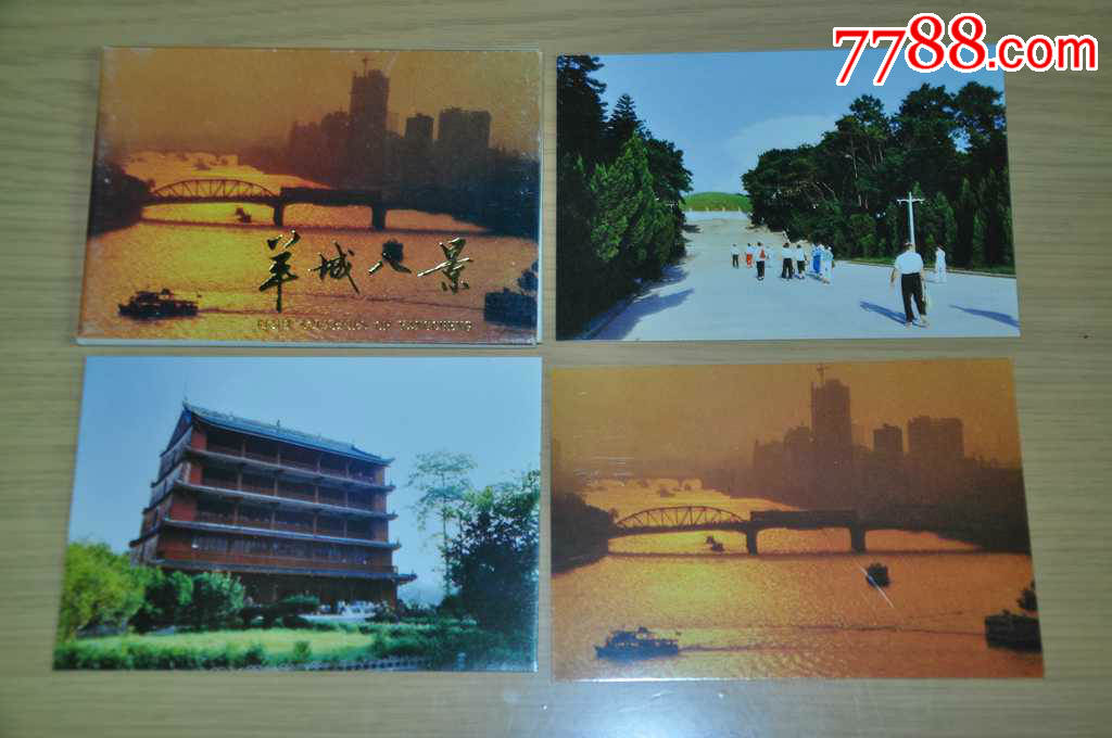 明信片不成套羊城八景6片80年代
