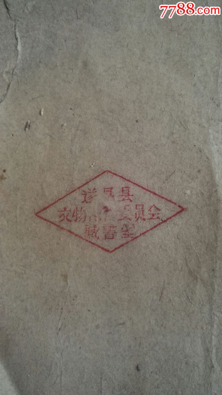 历史的见证官方出版戊戌变法当年昌言报一册内有中国必将变法论文章
