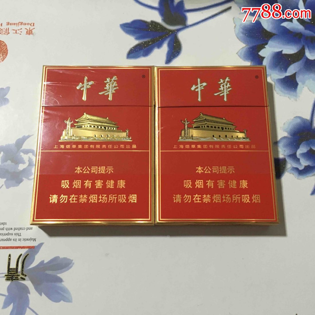 中华双中支香烟图片图片