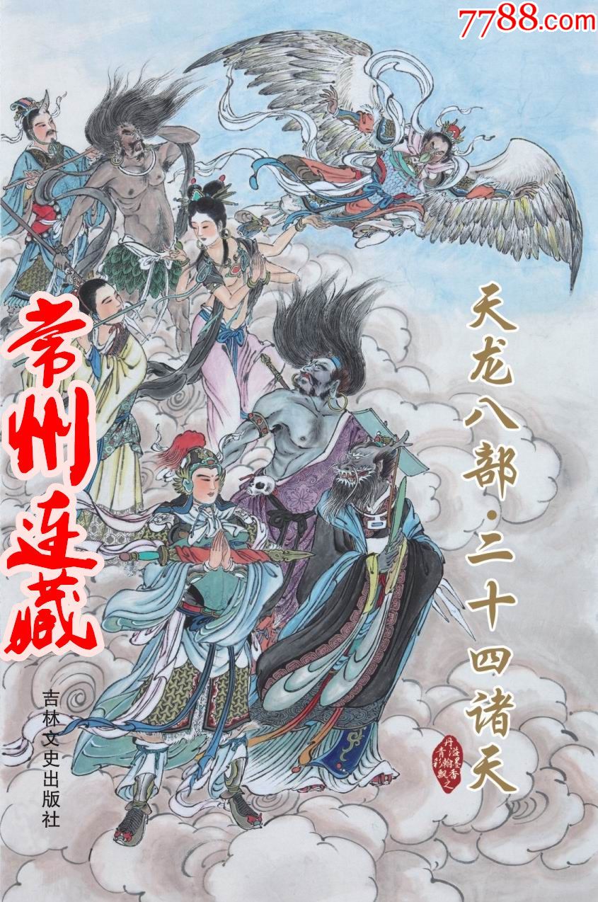 冬至的订单【常州连藏】_第1张_7788收藏__中国收藏热线