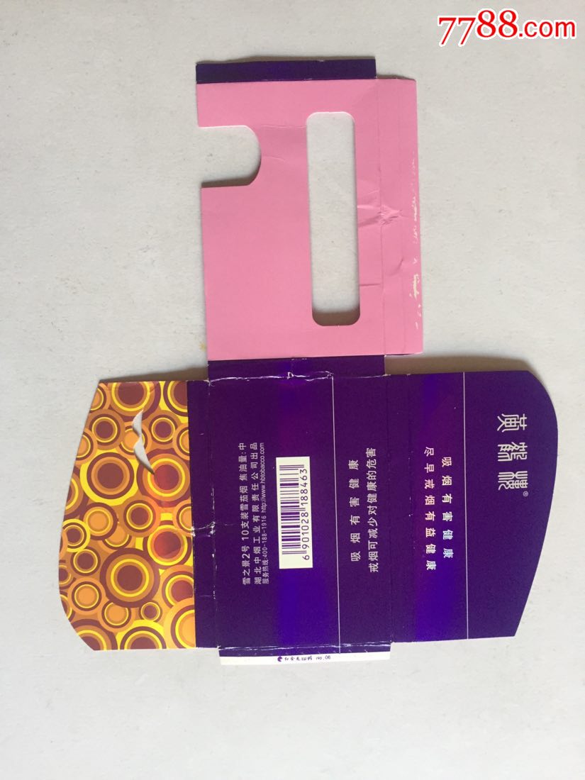 黄鹤楼紫色硬盒图片图片
