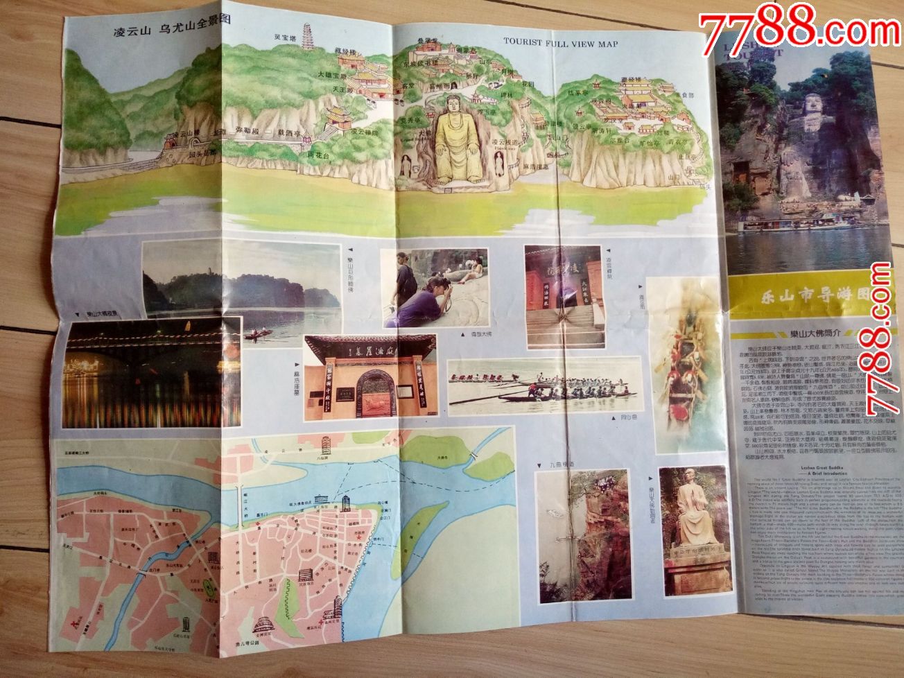 1992年手繪峨眉山導遊圖【52/38cm】_旅遊景點門票_新舊書緣【7788