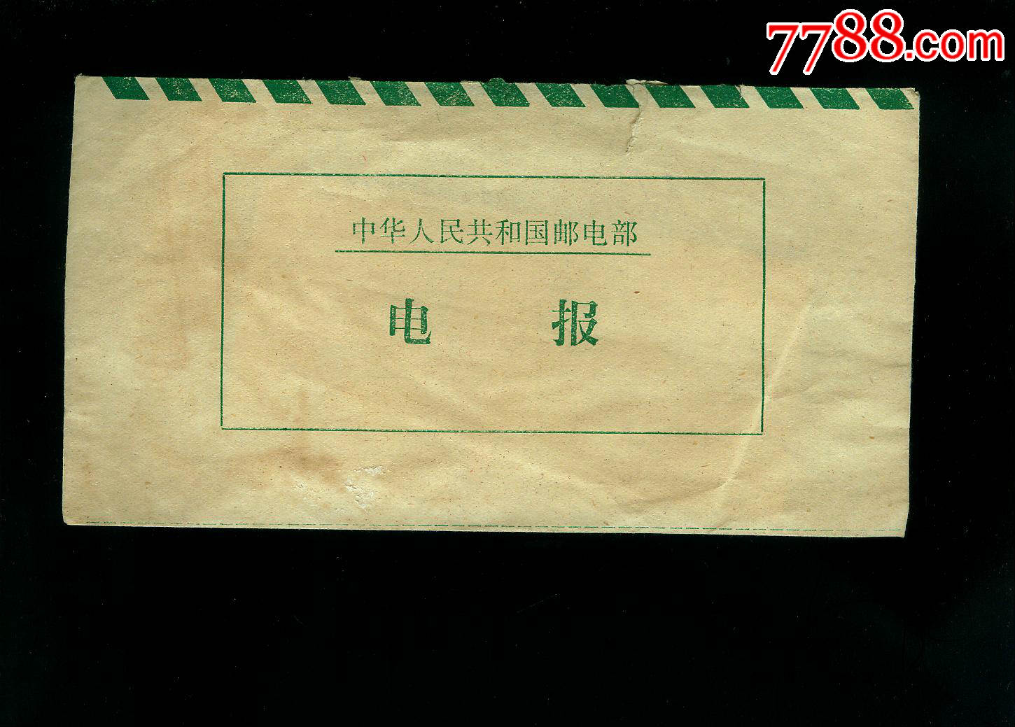 电报带内件_价格3.0000元_第2张_7788收藏__中国收藏热线