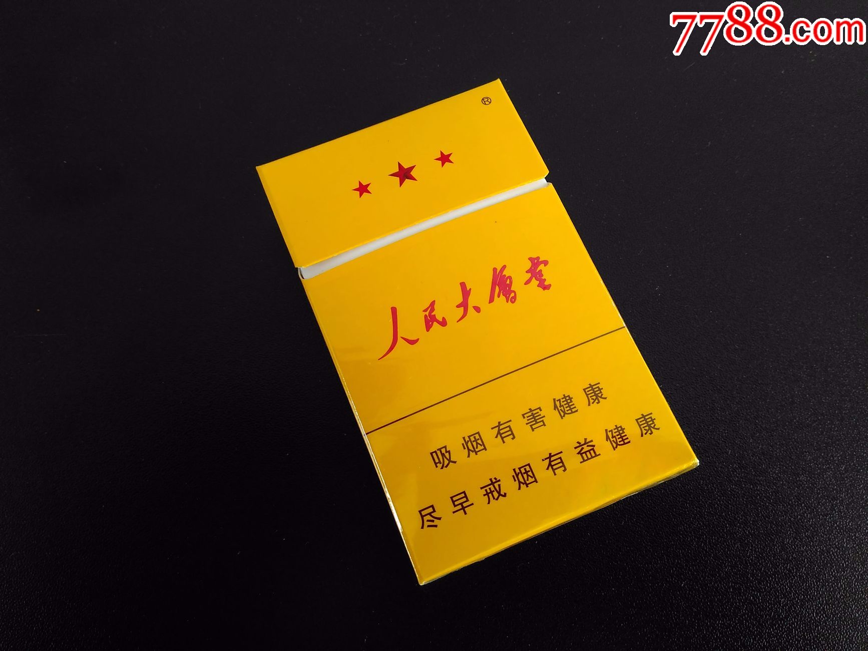 人民大会堂(红星)12版