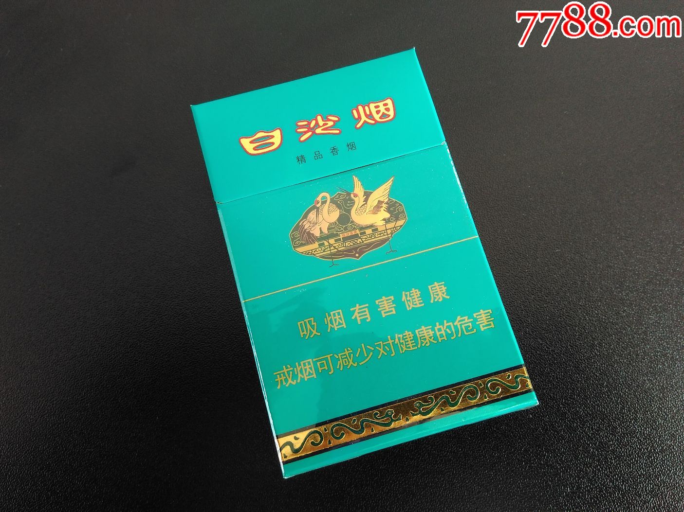 白沙(环保)12版版本一-se51697442-烟标/烟盒-零售-7788收藏__中国