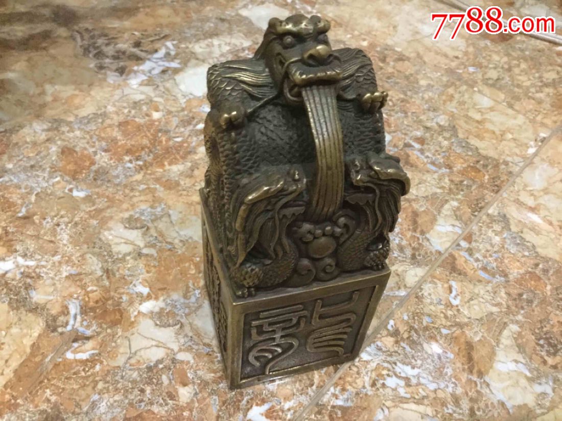龙头印章