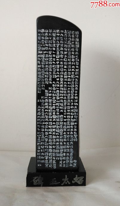 高句丽好太王碑模型