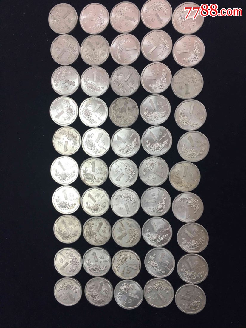 98年菊花1角流通品50枚_人民币_鼎和钱币【7788收藏__中国收藏热线】
