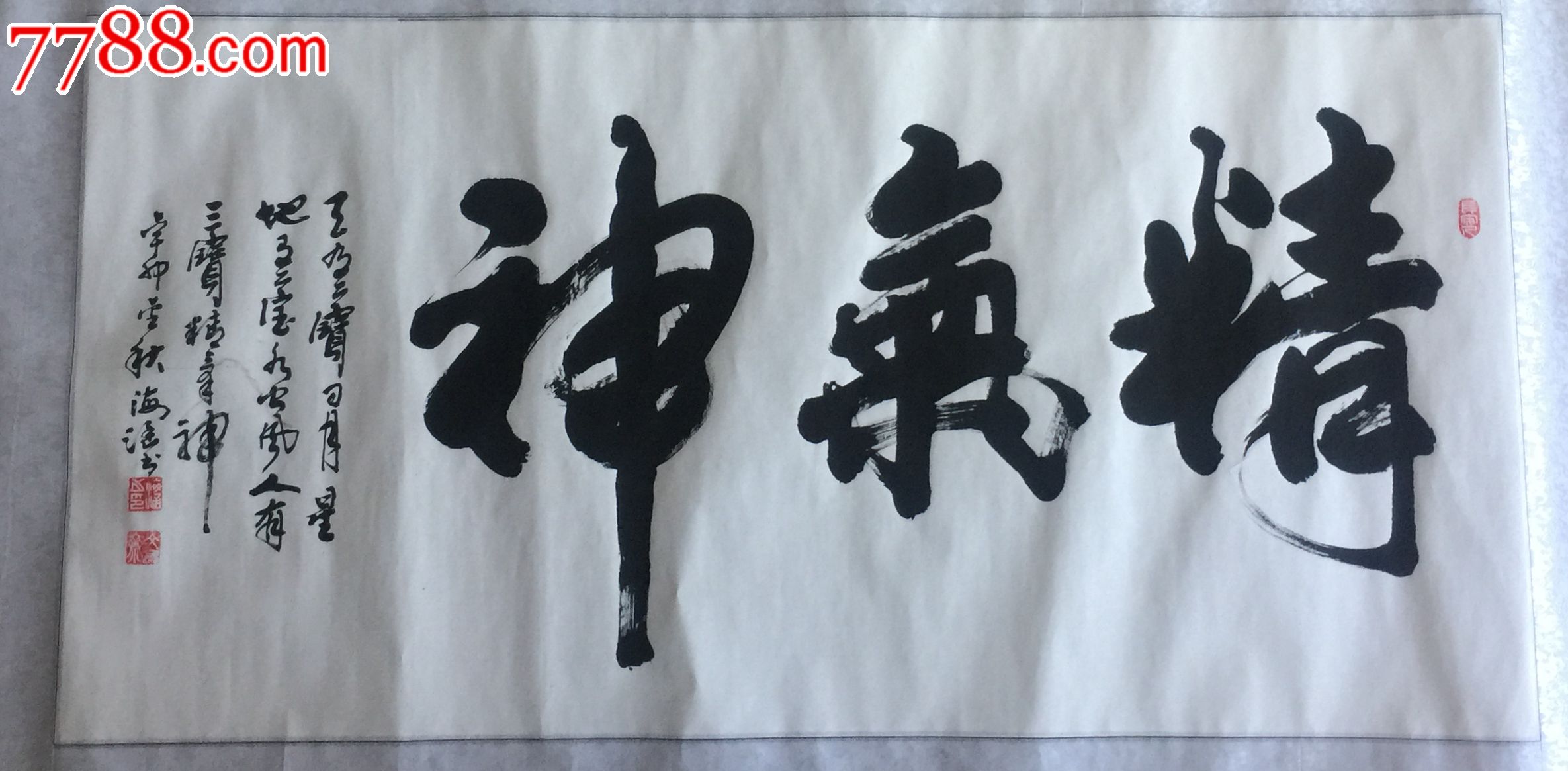 5品99张富锁书法￥5009.5品99张富锁书法￥2,00010