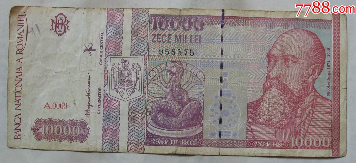 罗马尼亚纸币10000列伊