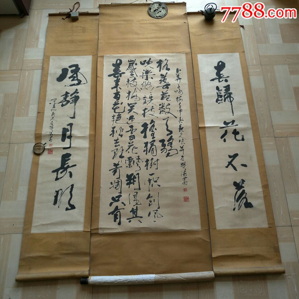 温长久作品-书法原作-7788书画网