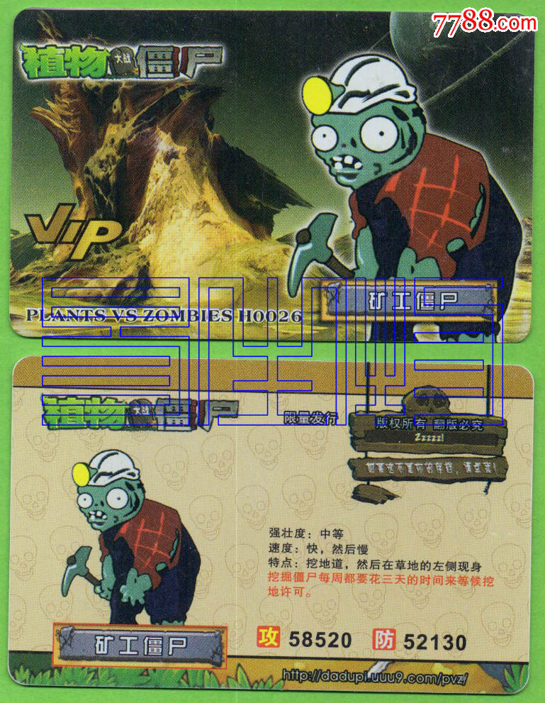 游戏:【植物大战僵尸vip】限量h0026--矿工僵尸