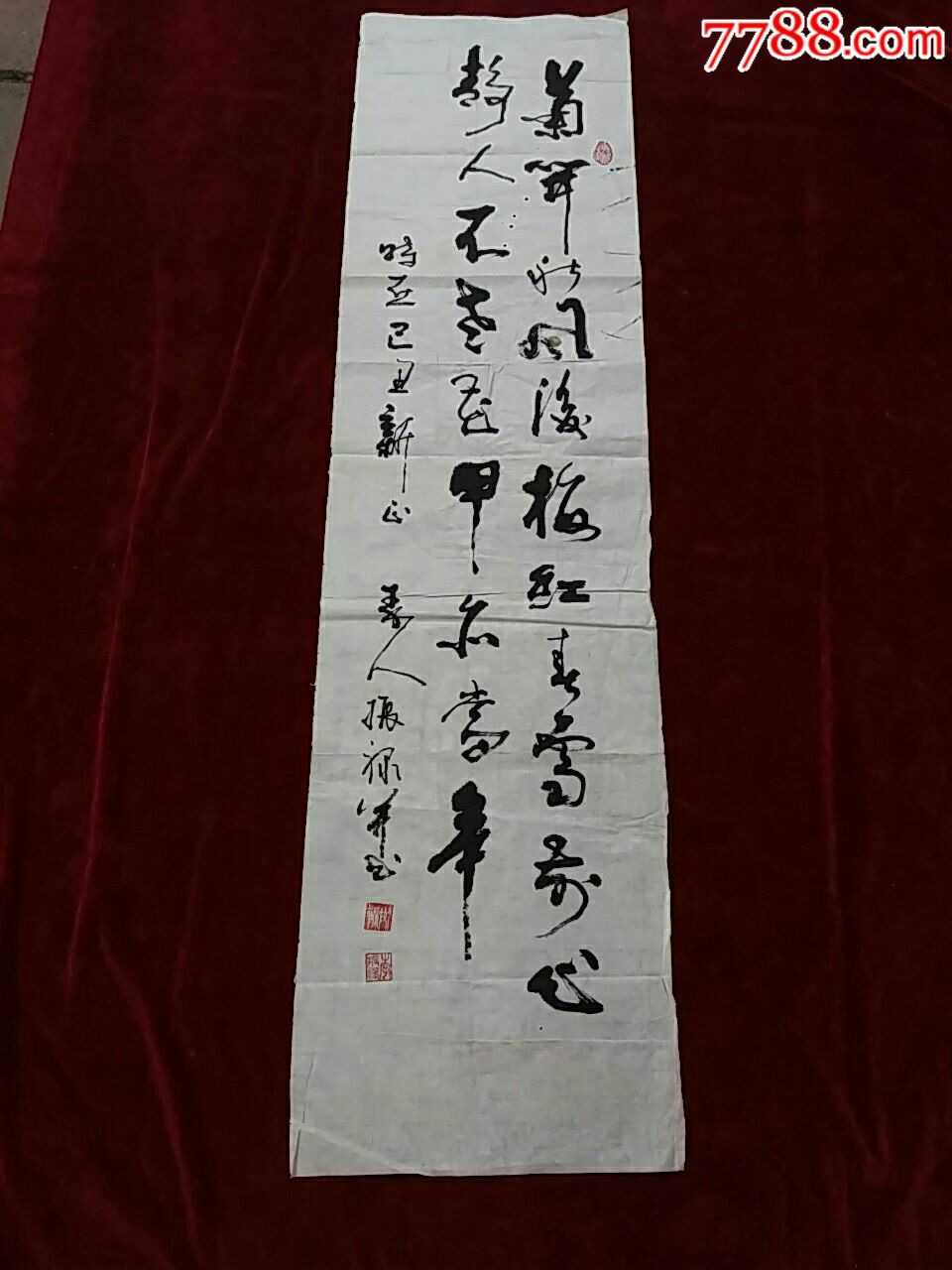 著名书法家.李振禄.书法原作.尺寸135x34厘米